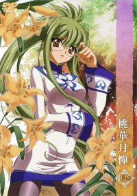 BUY NEW touka gettan - 172737 Premium Anime Print Poster
